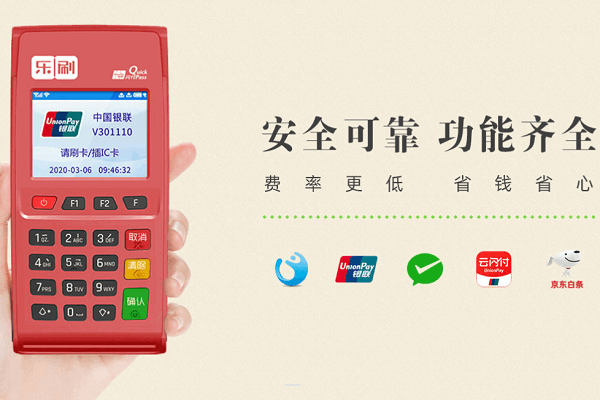 乐刷pos机为什么显示交易超时？