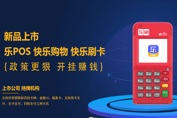 一机一户之后，好的POS机应该要有哪些标准呢？