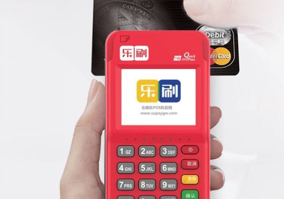 乐刷POS机个人办理指南：别再死磕银行啦！